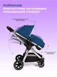 Коляска 3 в 1 Mothercare journey
