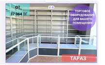 Торговое оборудование для магазина, стеллаж, прилавок витрина tato