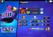 Продам аккаунт Brawl Stars всего за 5000 тенге