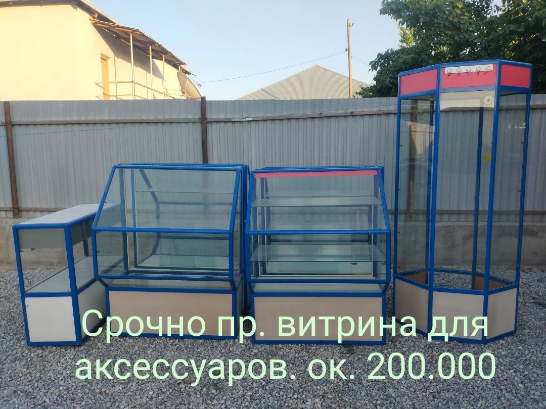 Алюминовые стеклянные витртна