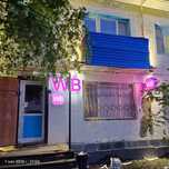 Продается Пвз валберис Срочно