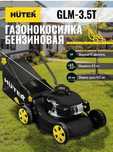 Газонокосилка бензиновая 4л.с.
