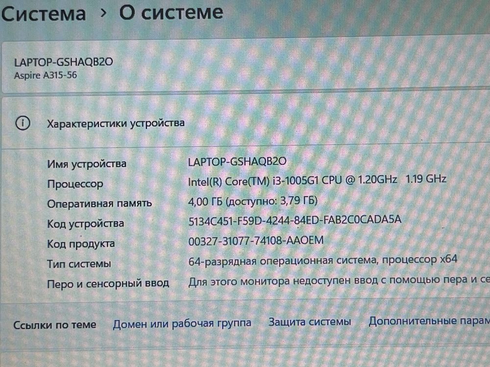 Ноутбук Acer Aspire 3 Core i3-1005G1|4Gb|SSD256Gb|Intel