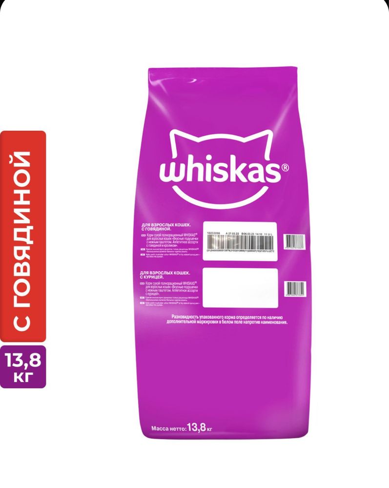 Kitekat желе соусы whiskas желе рагу паштеты