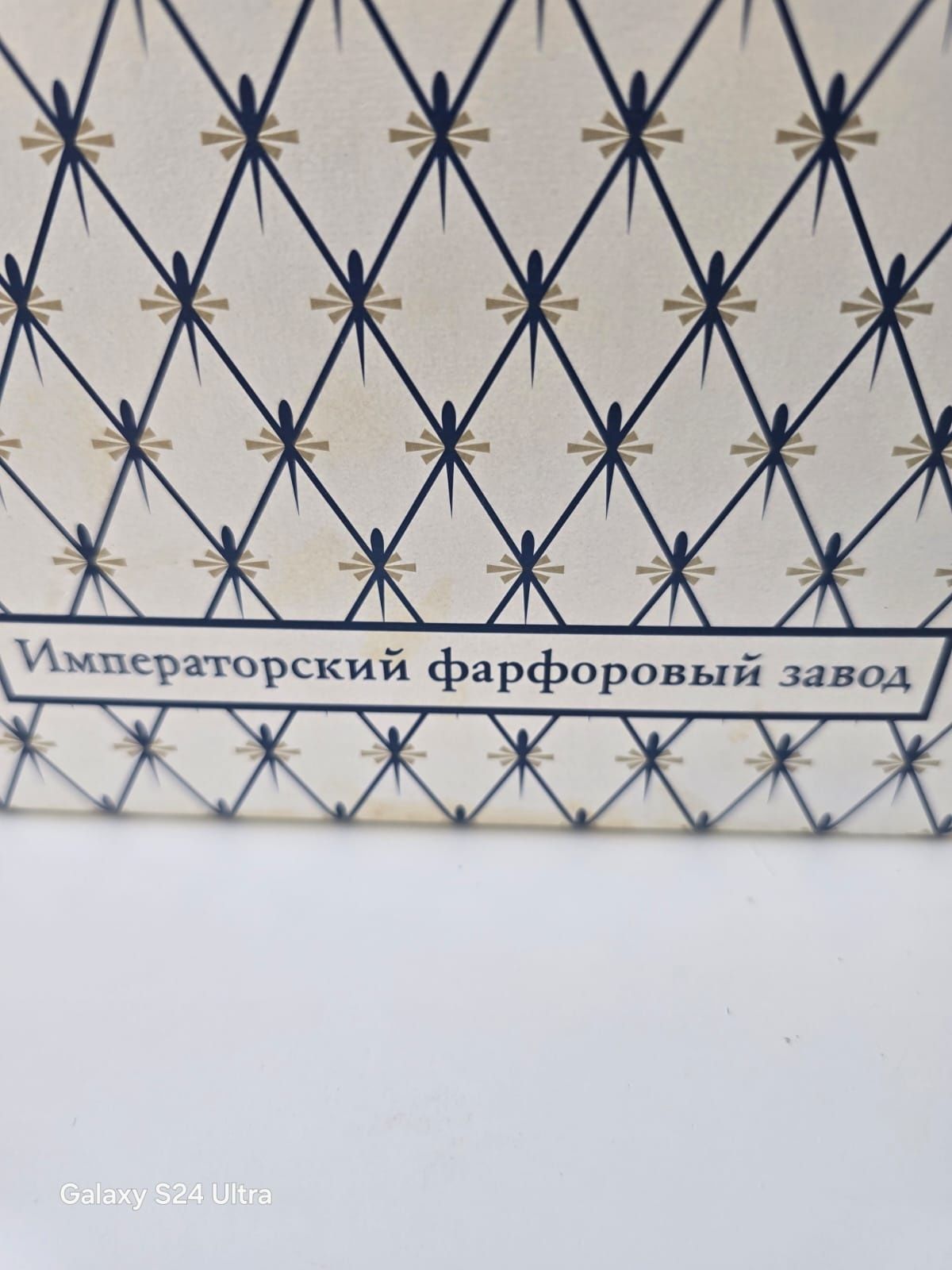 Сервиз чайный ф. Наташа рис. Фиона