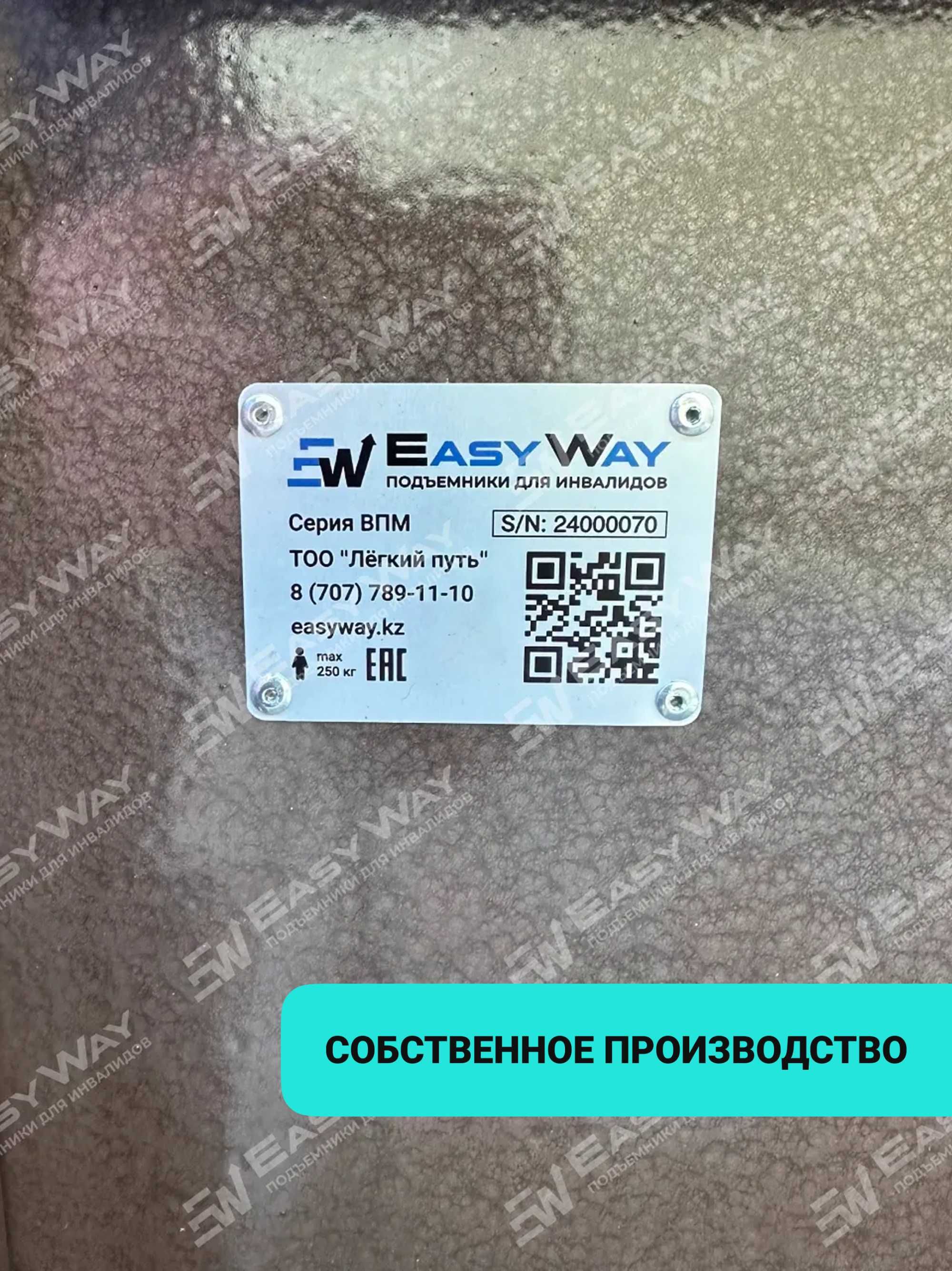 Подъемники (пандусы) для инвалидов (г. Жезказган)