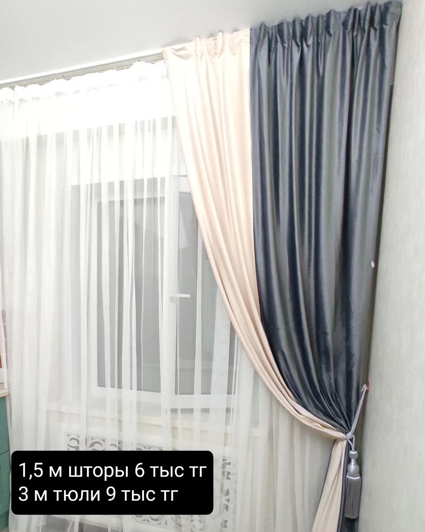 Готовые шторы и тюли