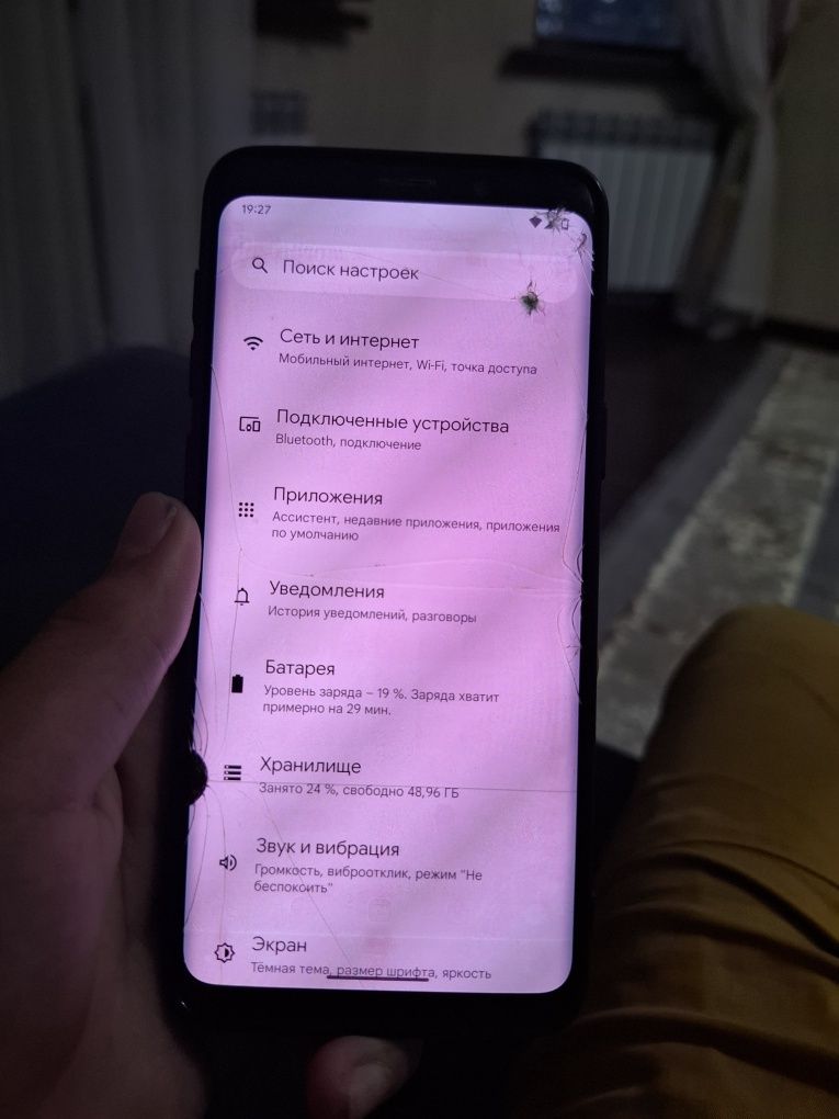 Samsung galaxy S9