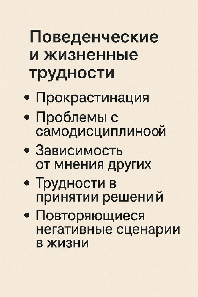 Онлайн Психолог - Гипнотерапевт