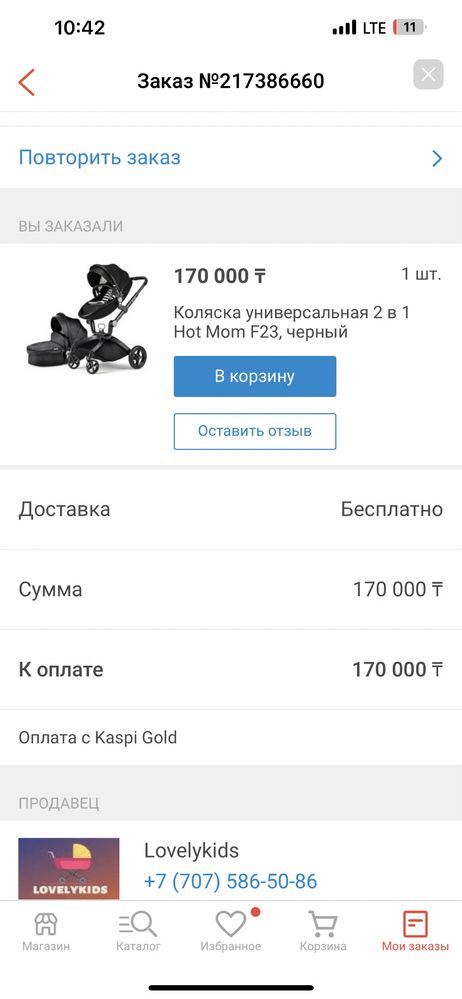 Коляска универсальная 2 в 1 Hot Mom F23, черный