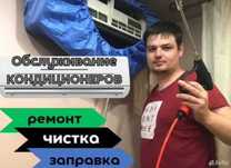 Ремонт и обслуживание кондиционеров, заправка кондиционеров, установка
