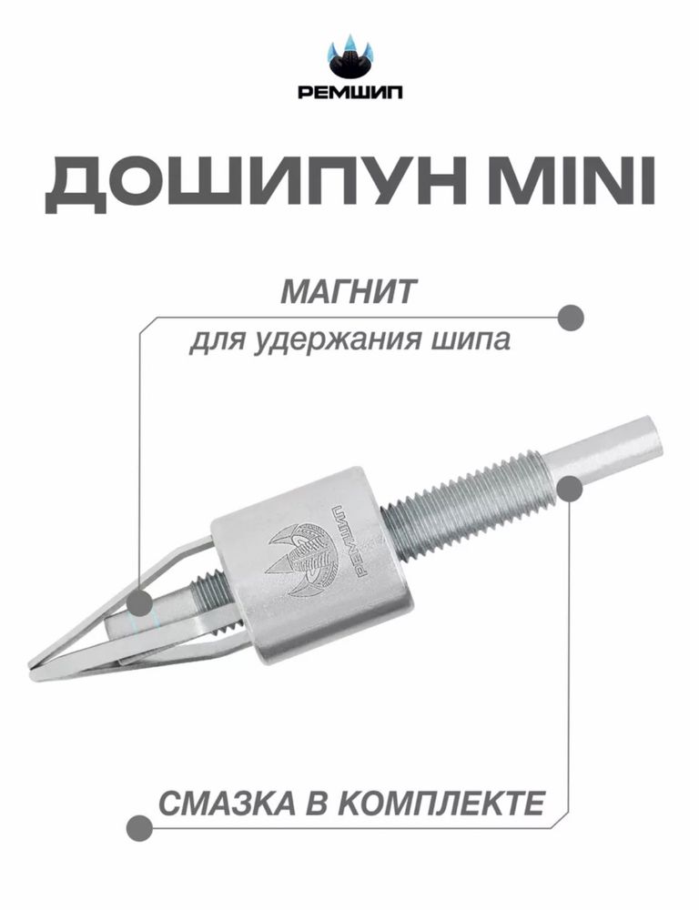 Дошипуй сам , дошиповка шин , дошипуй
