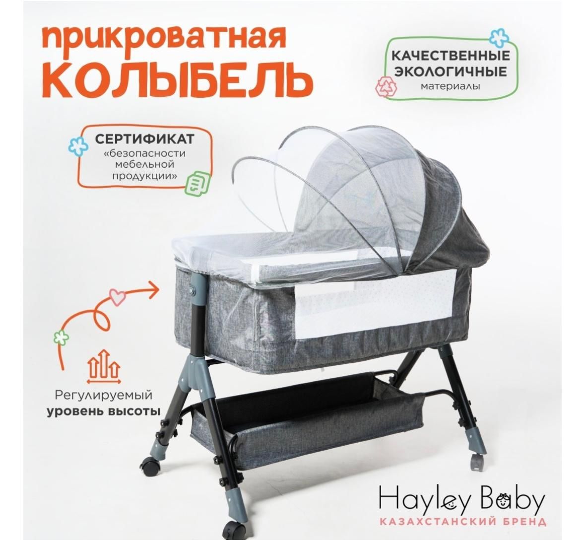 Манеж Люлька Трансформер