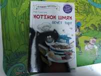 Продам книжку котёнок шмяк