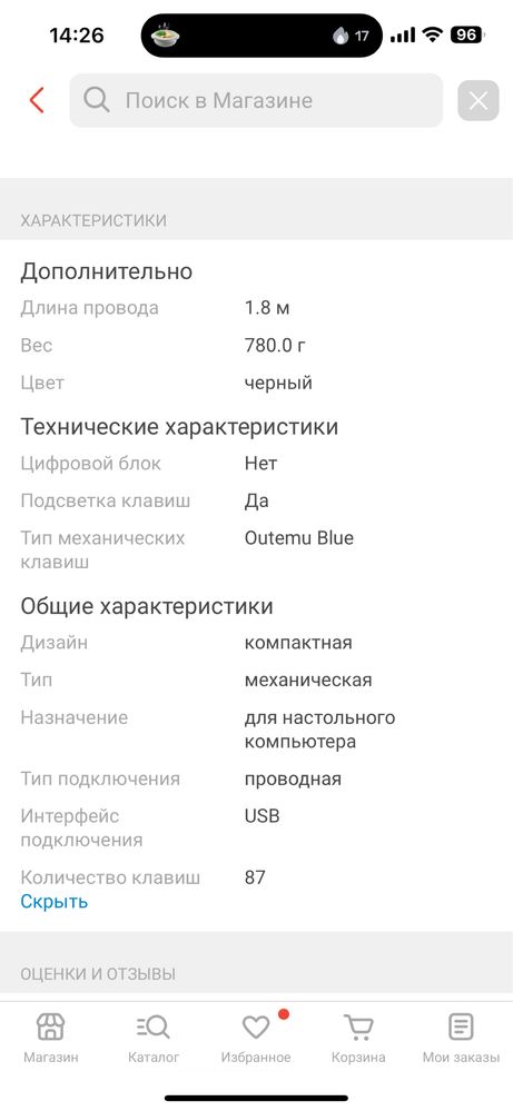 Клавиатура DEXP Blazing Pro RGB в идеале 87 клавиш, средний размер.