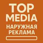 Изготовление наружной рекламы  Астана  Лучшая цена