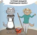 Уборка всех видов!Качественно и быстро!