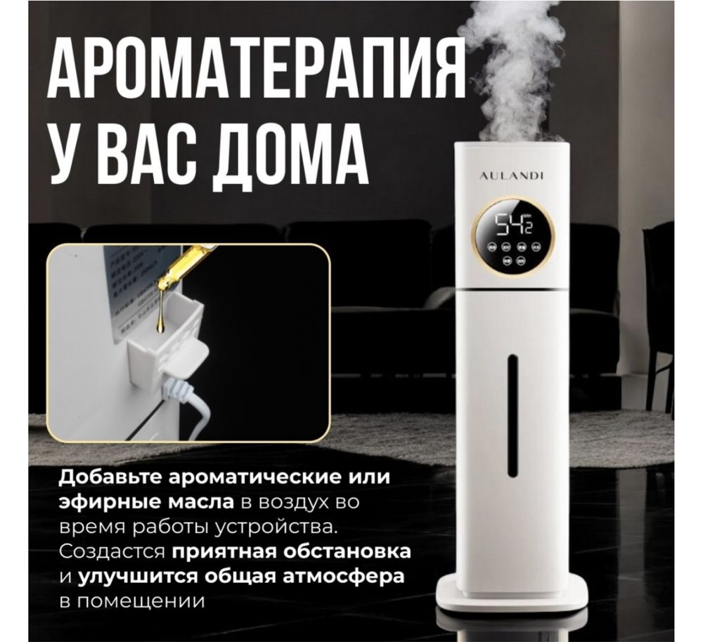Увлажнитель воздуха