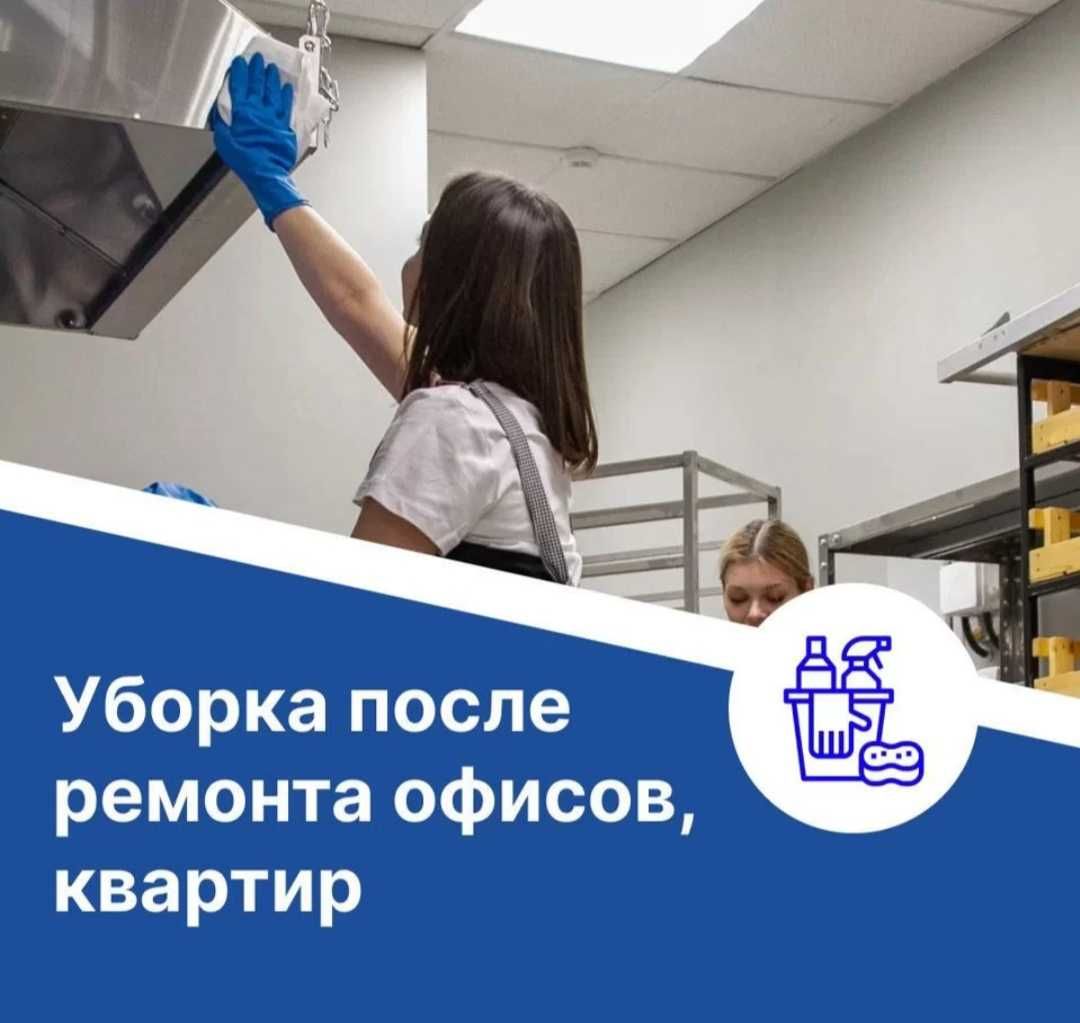 Клининг услуги домов квартир коммерческих помещений