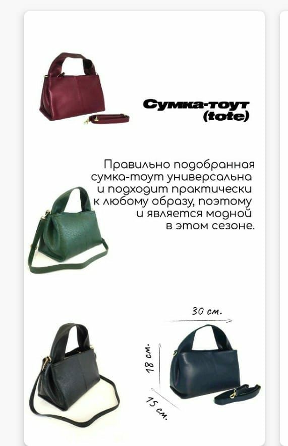 Сумка Кожаная Производство Италия