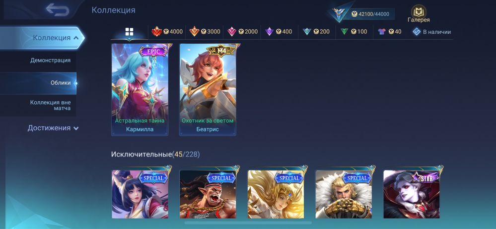 Аккаунт mobile legends