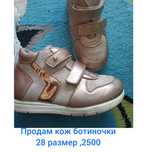 Продам обувь для девочки