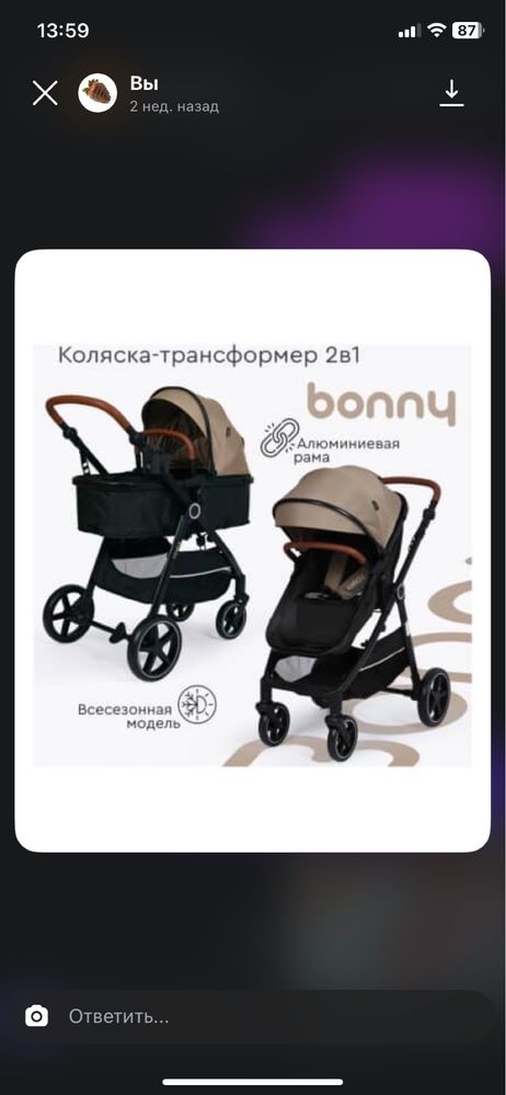 Продается трансформер коляска, новая и самовывоз
