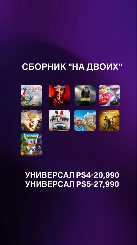 Запись игр/установка игр/пс4/пс5/ps4/ps5
