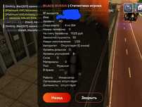 Продам акк блек раша