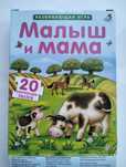 Продам развивающие пазлы для ребенка