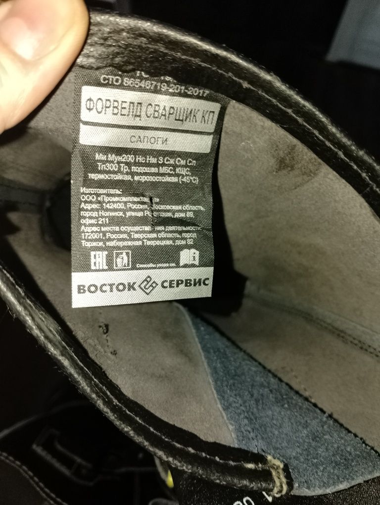 Продам спец обувь