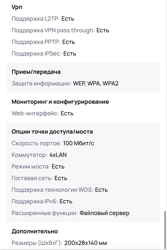 Wi-Fi роутер TP-LINK TL-WR841N