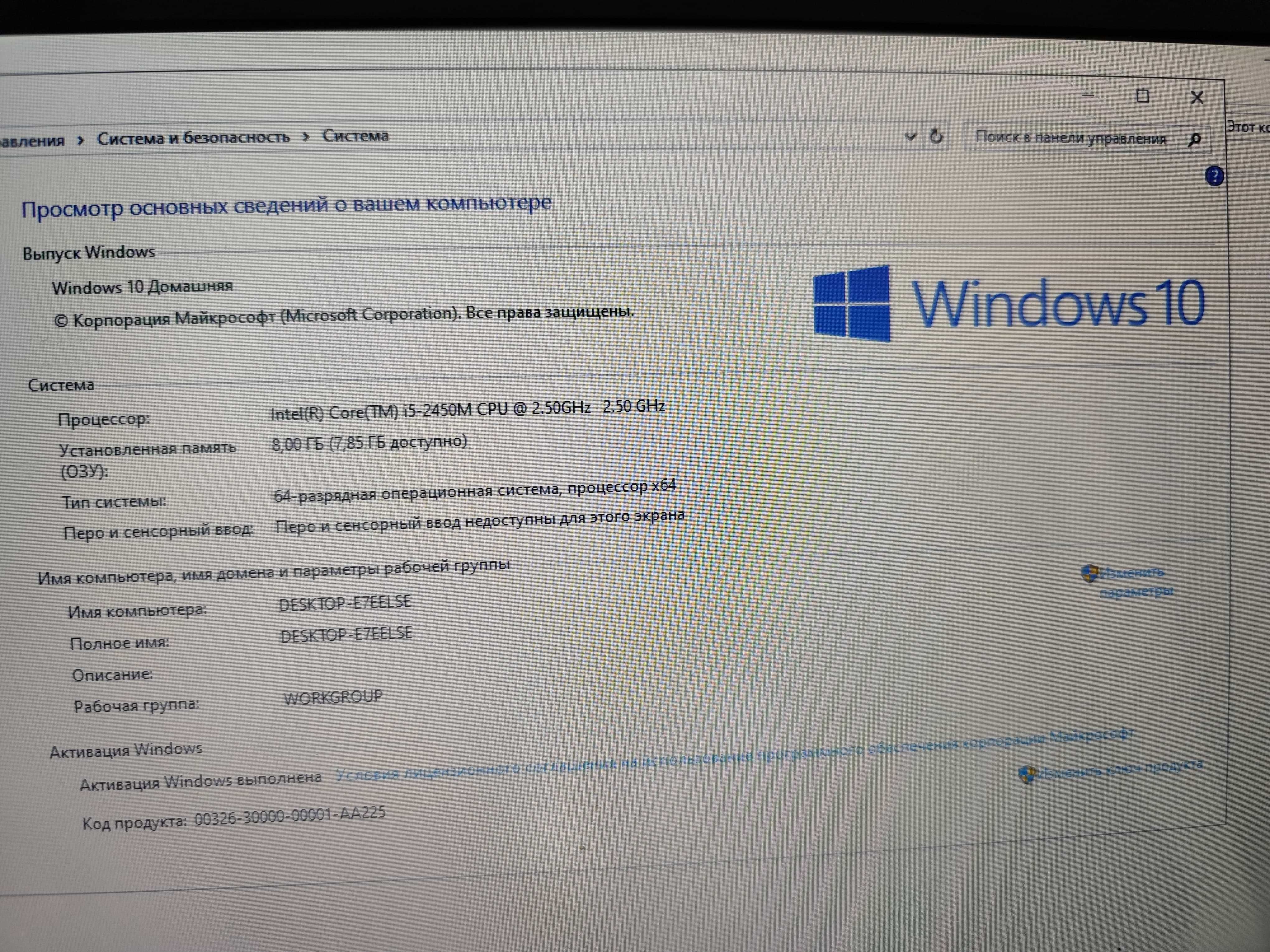 Acer core i5 / ОЗУ 8гб / SSD+HDD