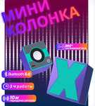 Беспроводная мини-портативная Bluetooth-колонка