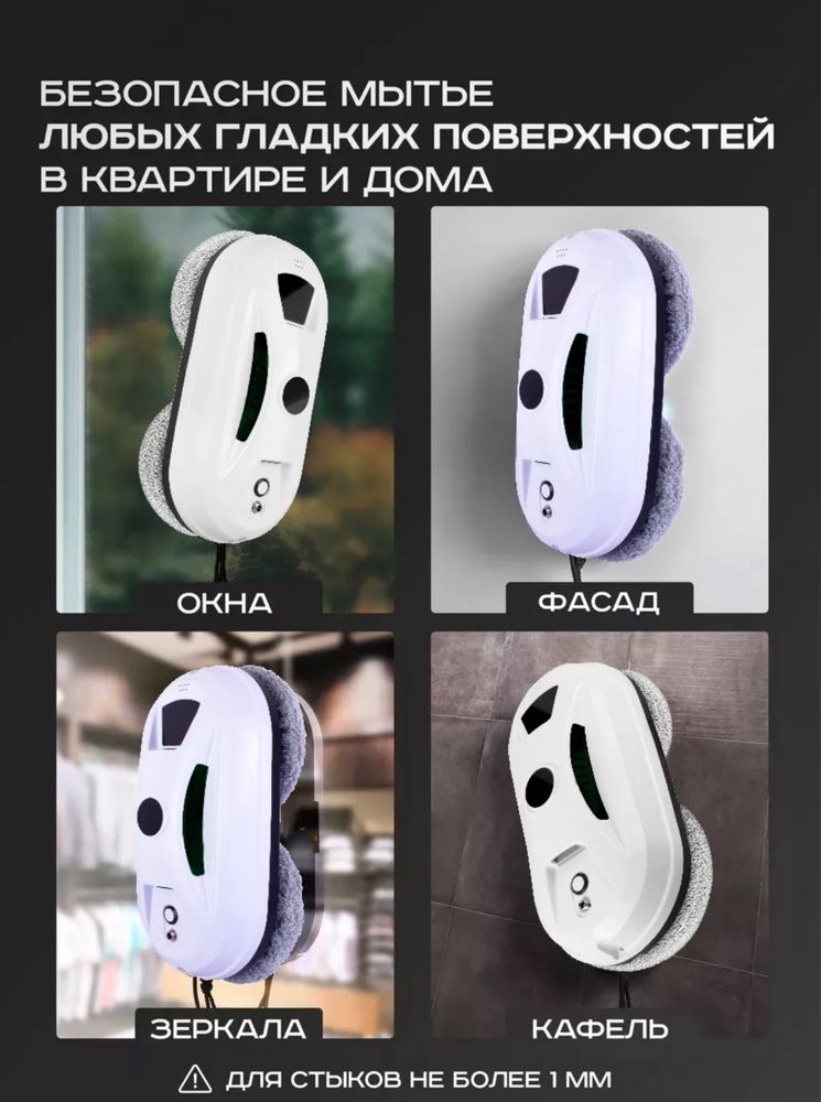 Аренда робот мойщик окон