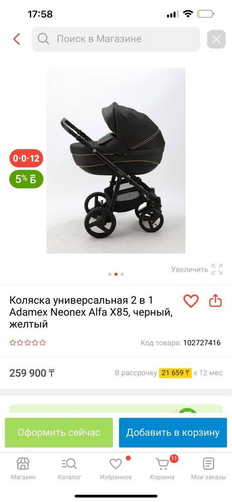 Продам детскую коляску