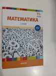 Продам книги по математике ЕНТ