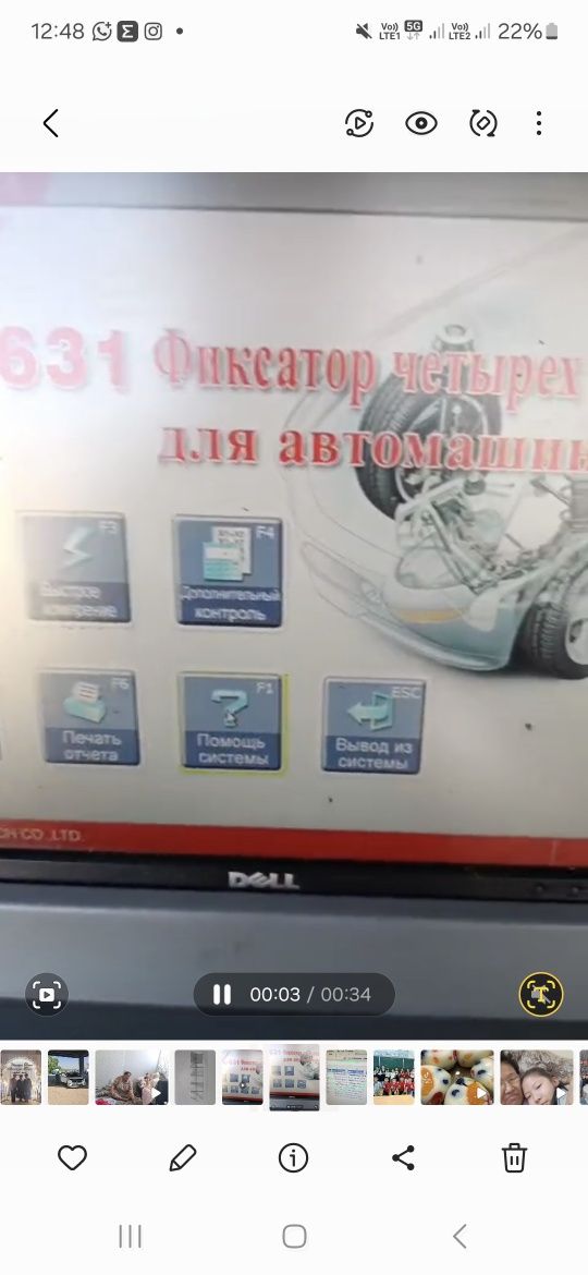 LAUNCH апараты сатылады
