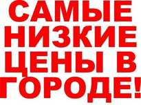 Услуги Грузчиков сборка разборка мебели разгрузка фур вагонов снег
