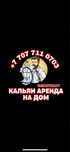 $к{а}л’’ь*я#на арен:да, бесп доставка