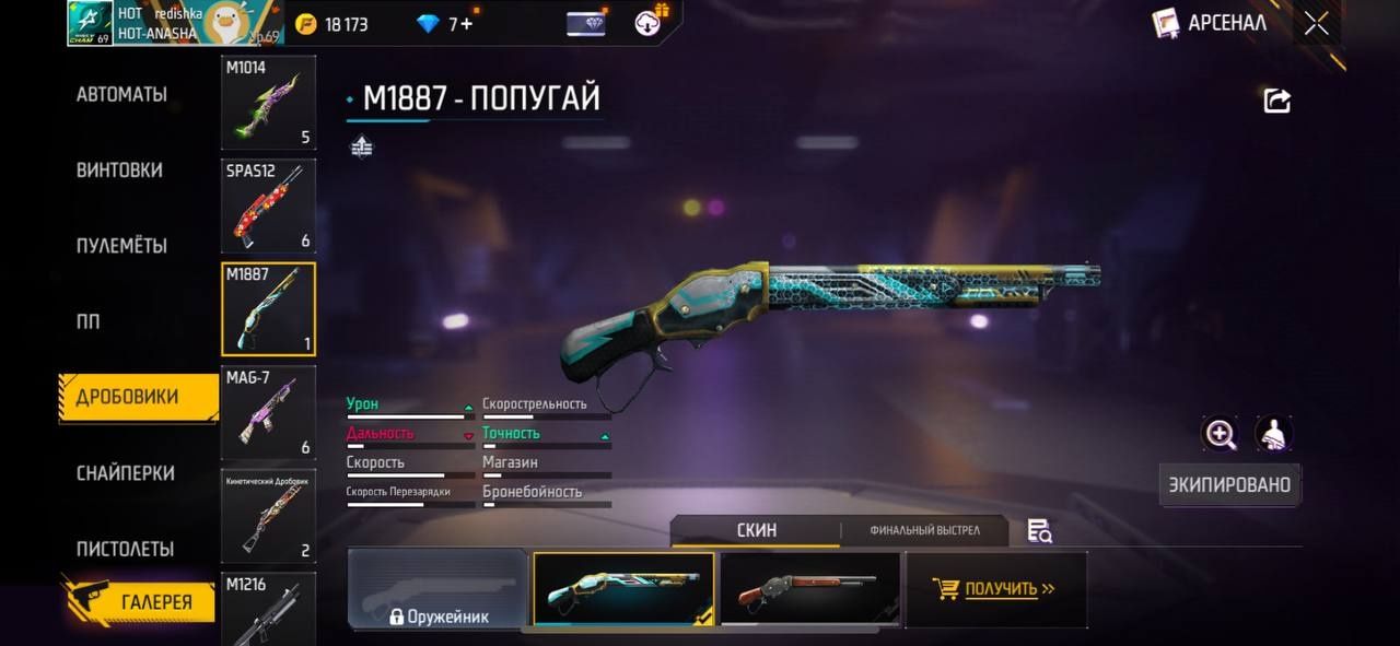 Продам фф акк 1000теңге