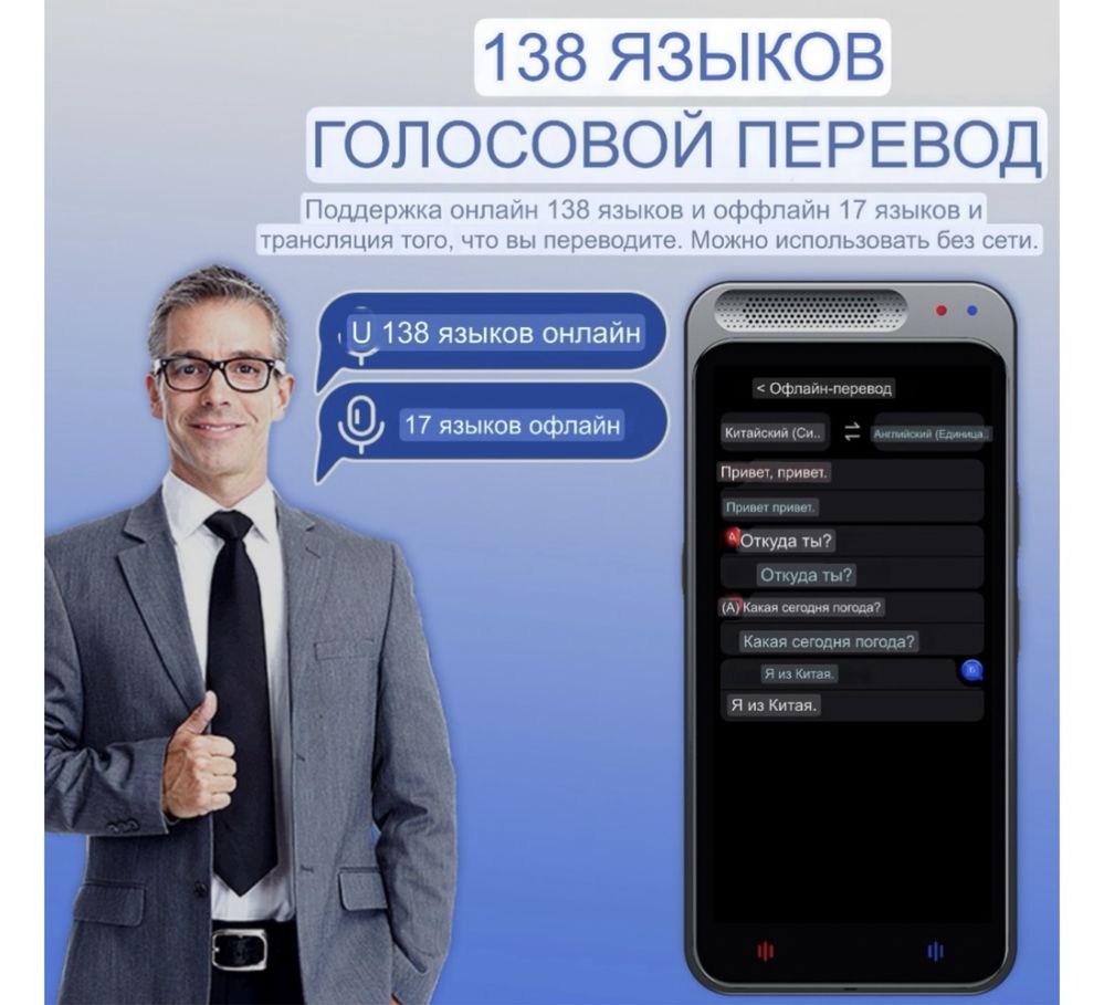 Vormor z 6 электронный переводчик голосовой интелектуальный