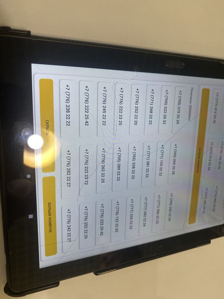 Продам VIP номера Билайн