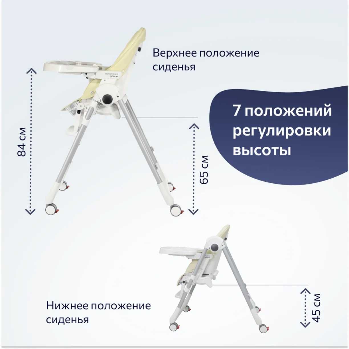 Стульчик для кормления Peg-Perego Prima Pappa Follow Me