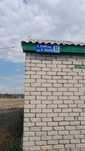 Павлодар қаласы май ауданы Ақжар ауылында уй сатылады