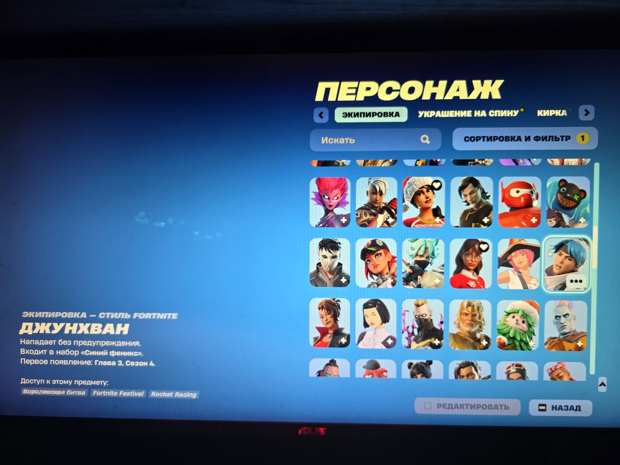 Аккаунт фортнайт