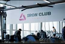 Продам годовой абонемент в Iron Club (Астана)