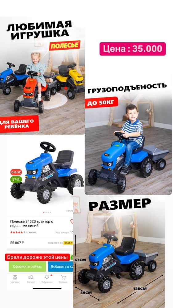 Детский трактор .