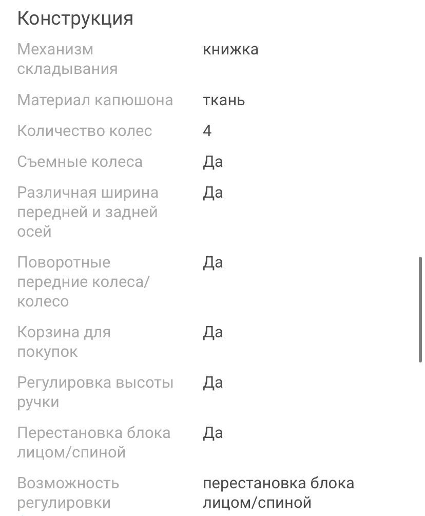 Коляска продам новый трансформер