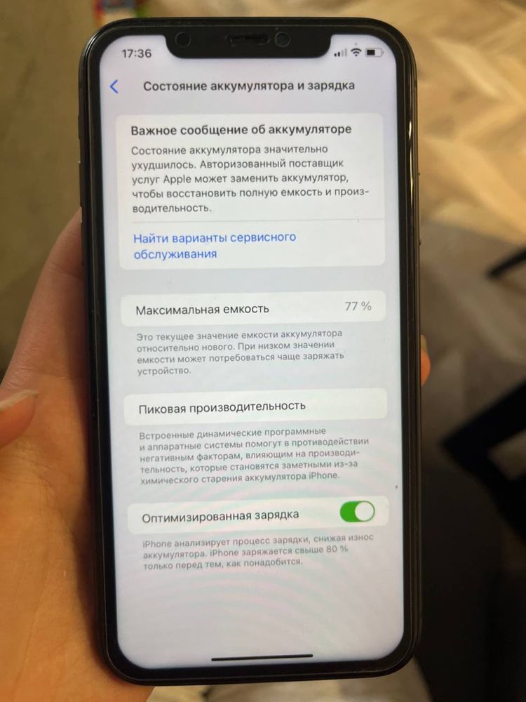 iPhone 11.